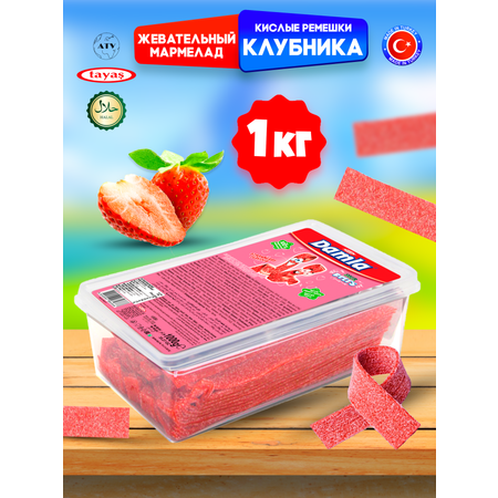 Жевательный мармелад полоски TAYAS кислые ремешки вкус клубники
