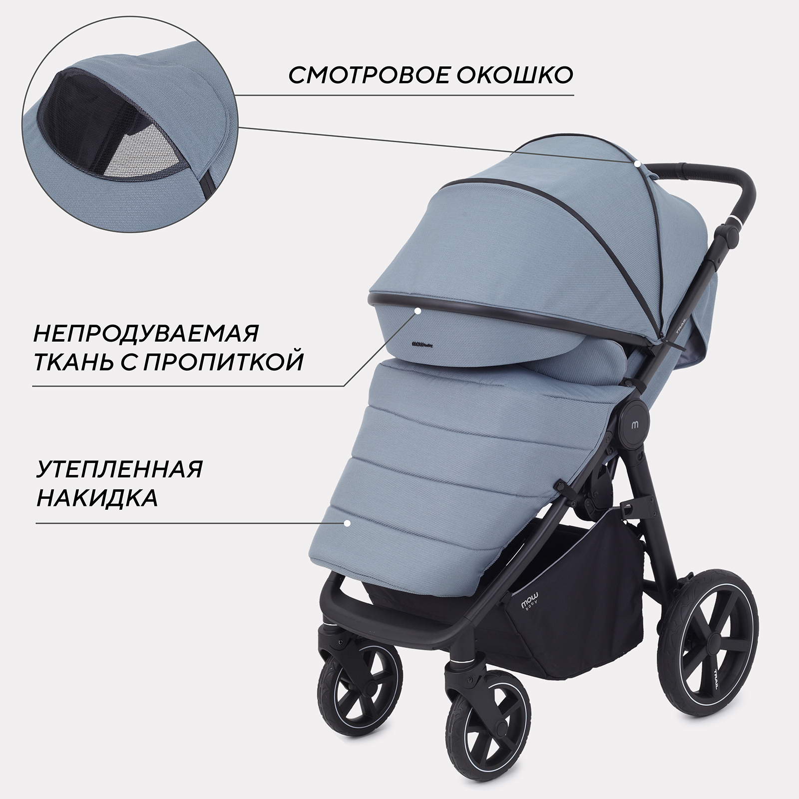 Коляска прогулочная MOWbaby Trail - фото 3