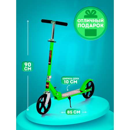 Самокат BABY STYLE двухколесный