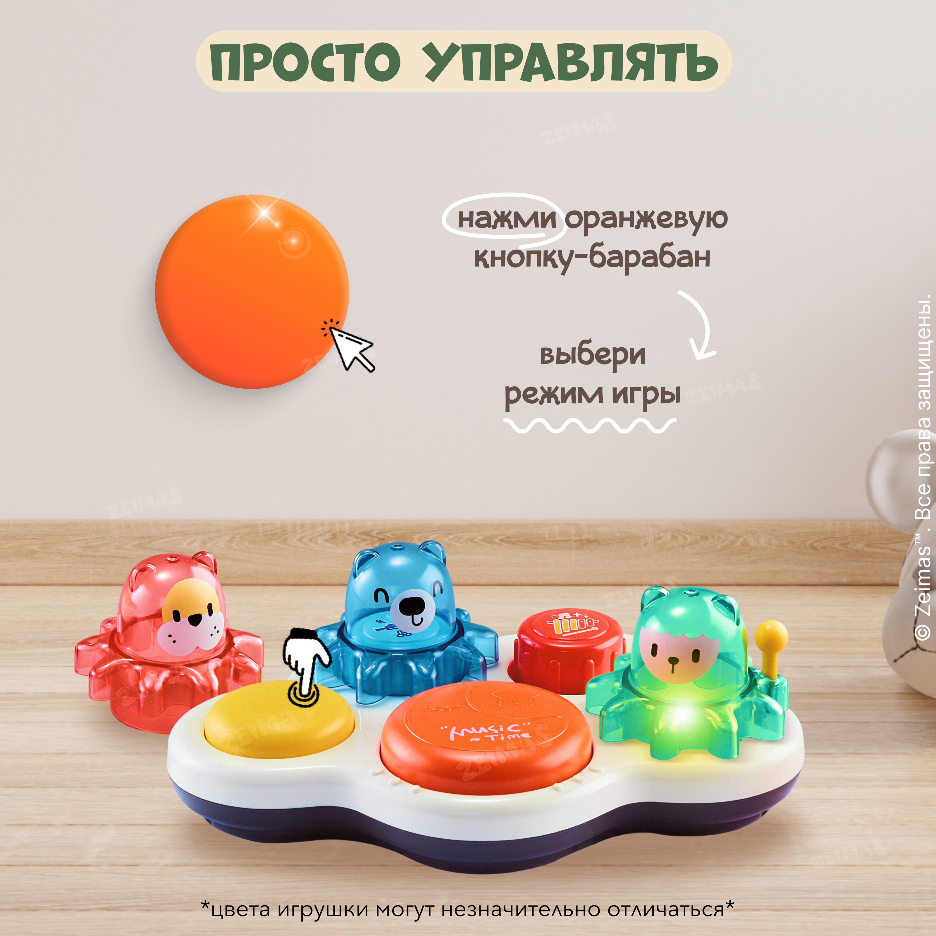 Игрушка Zeimas развивающий центр Барабан Мишки в ассортименте - фото 4