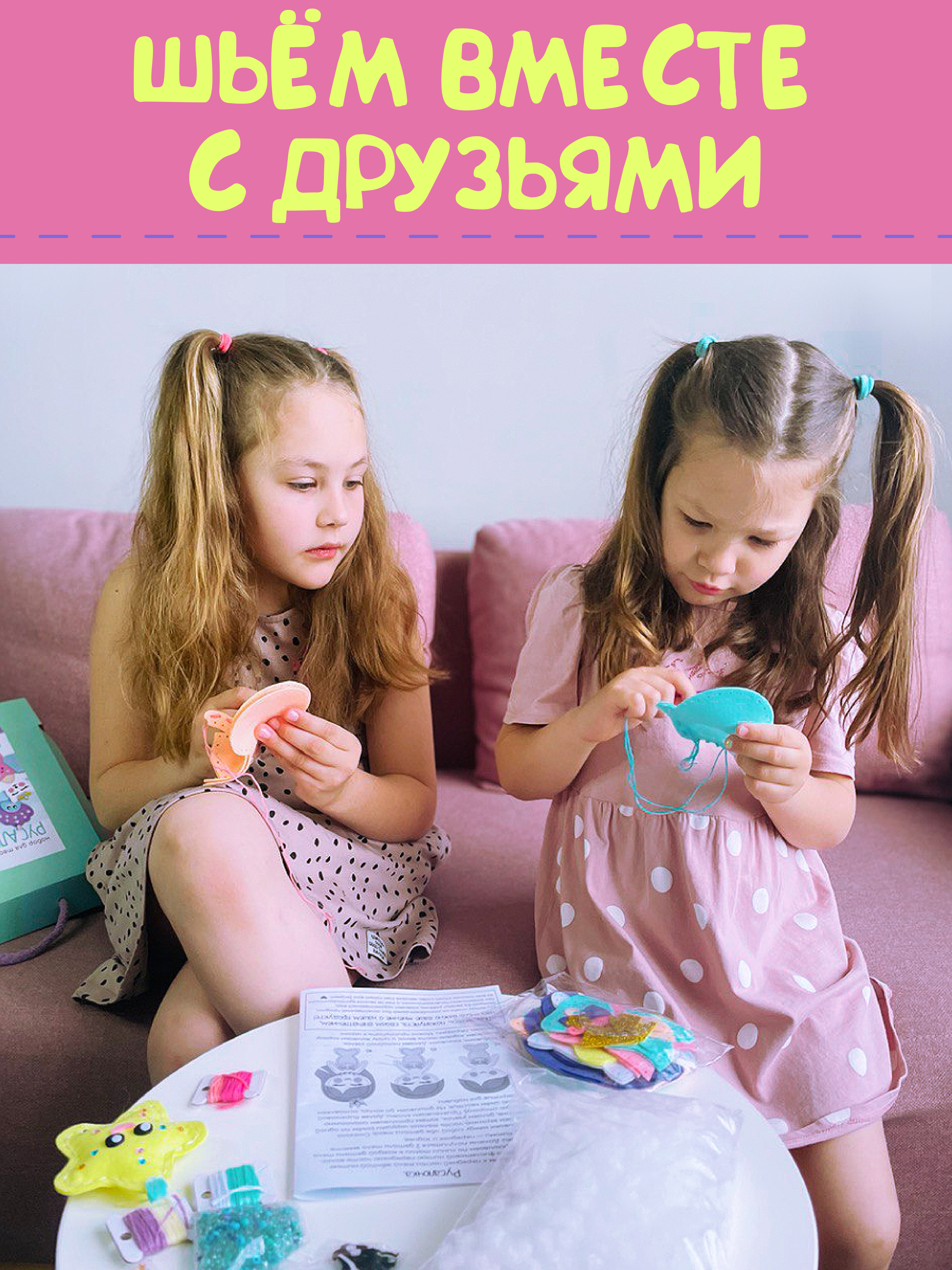 Набор для творчества MARUSHA шитье - фото 5