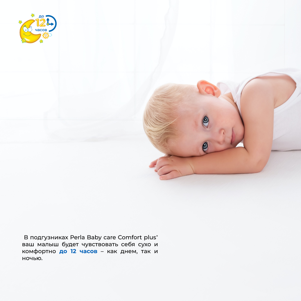 Подгузники Perla Eco 5 14 шт. - фото 6