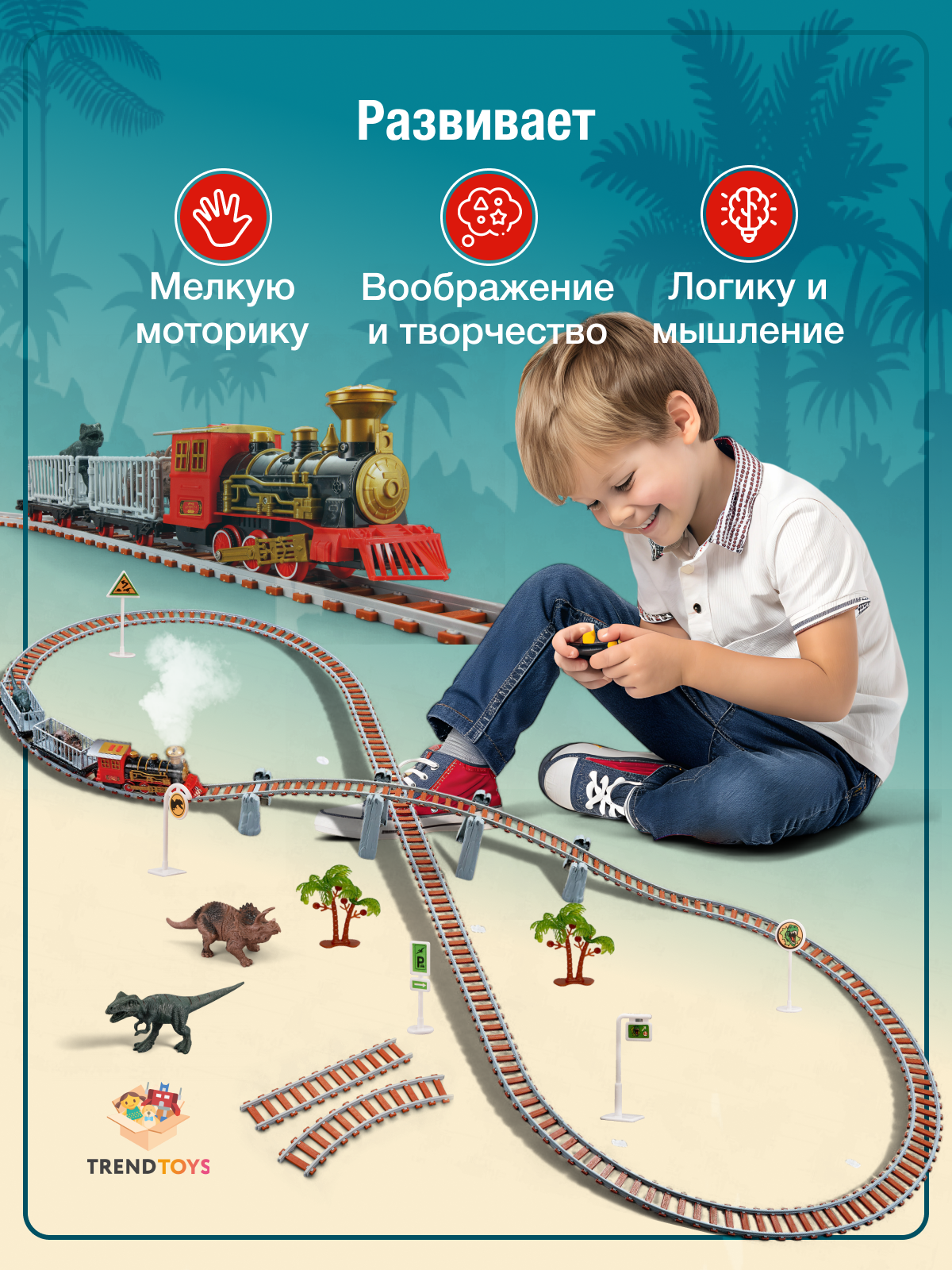 Набор железнодорожный TrendToys DNT150 - фото 6