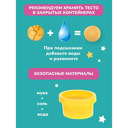 Тесто-пластилин ON TIME 6 цв.