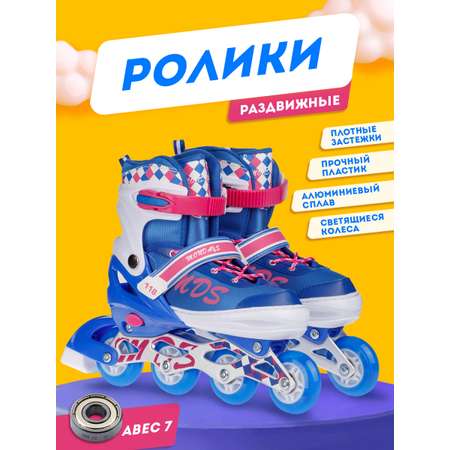 Роликовые коньки BABY STYLE 37-40