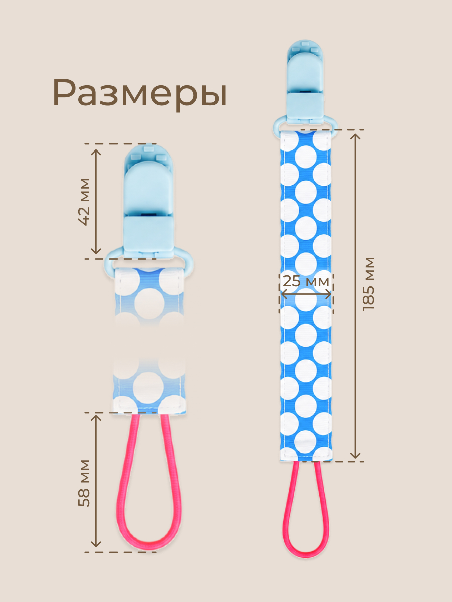 Клипса для пустышки ROXY-KIDS - фото 7