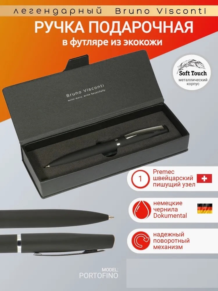 Ручка шариковая Bruno Visconti 1 шт. - фото 1