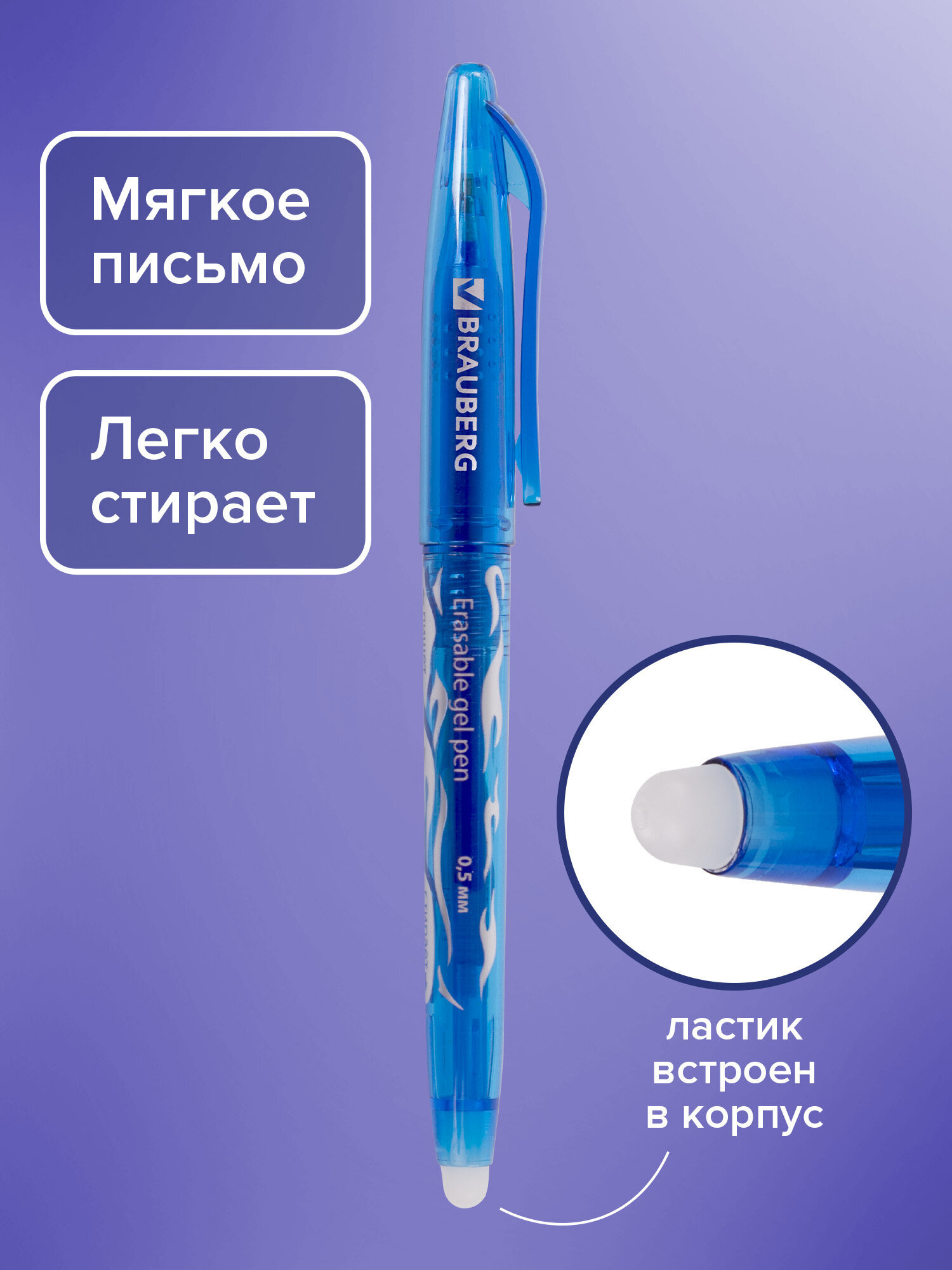 Ручка со стираемыми чернилами Brauberg 12 шт. - фото 2