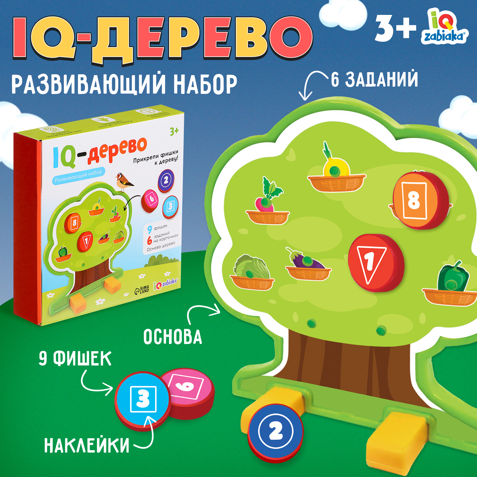 Настольная игра IQ-ZABIAKA IQ-дерево - фото 1