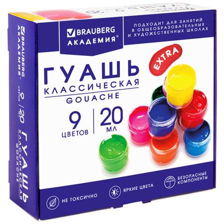 Краски гуашь Brauberg 9 цв.