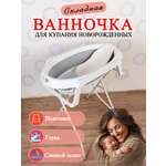 Ванночка NORVE складная серебряный