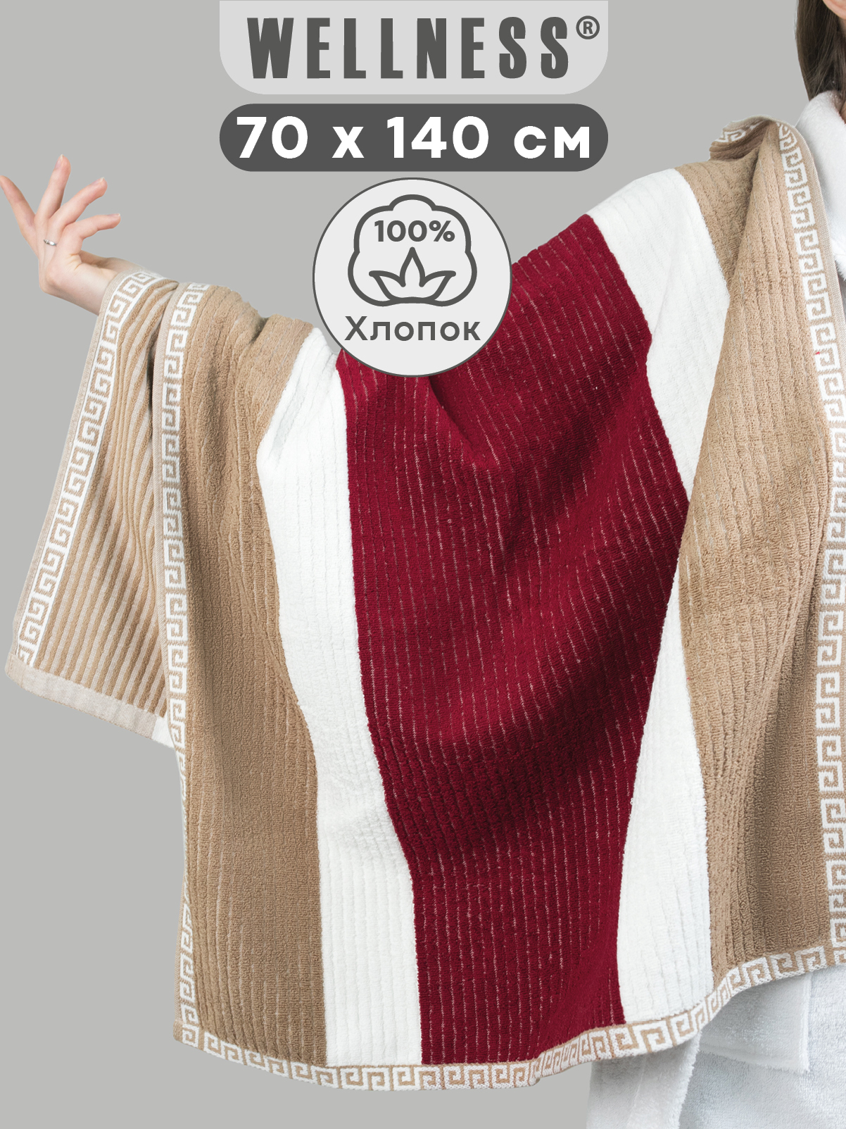 Изображение товара Полотенце Wellness МЕГА_3-19 70 x 140 см 1 шт.