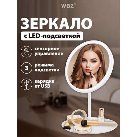 Зеркало WBZ настольное