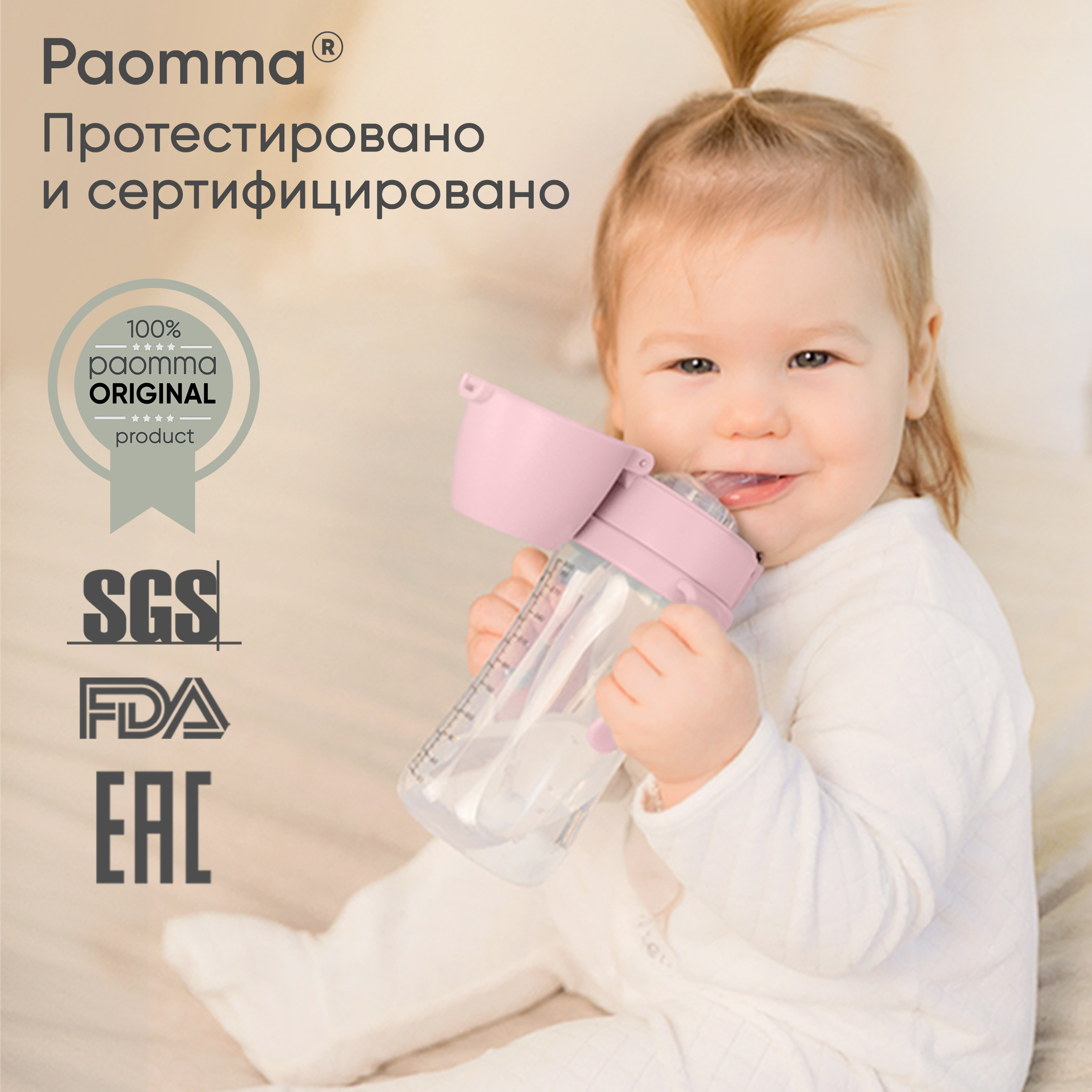 Поильник Paomma 300 мл в ассортименте - фото 8