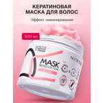 Маска Tashe Professional 500 мл