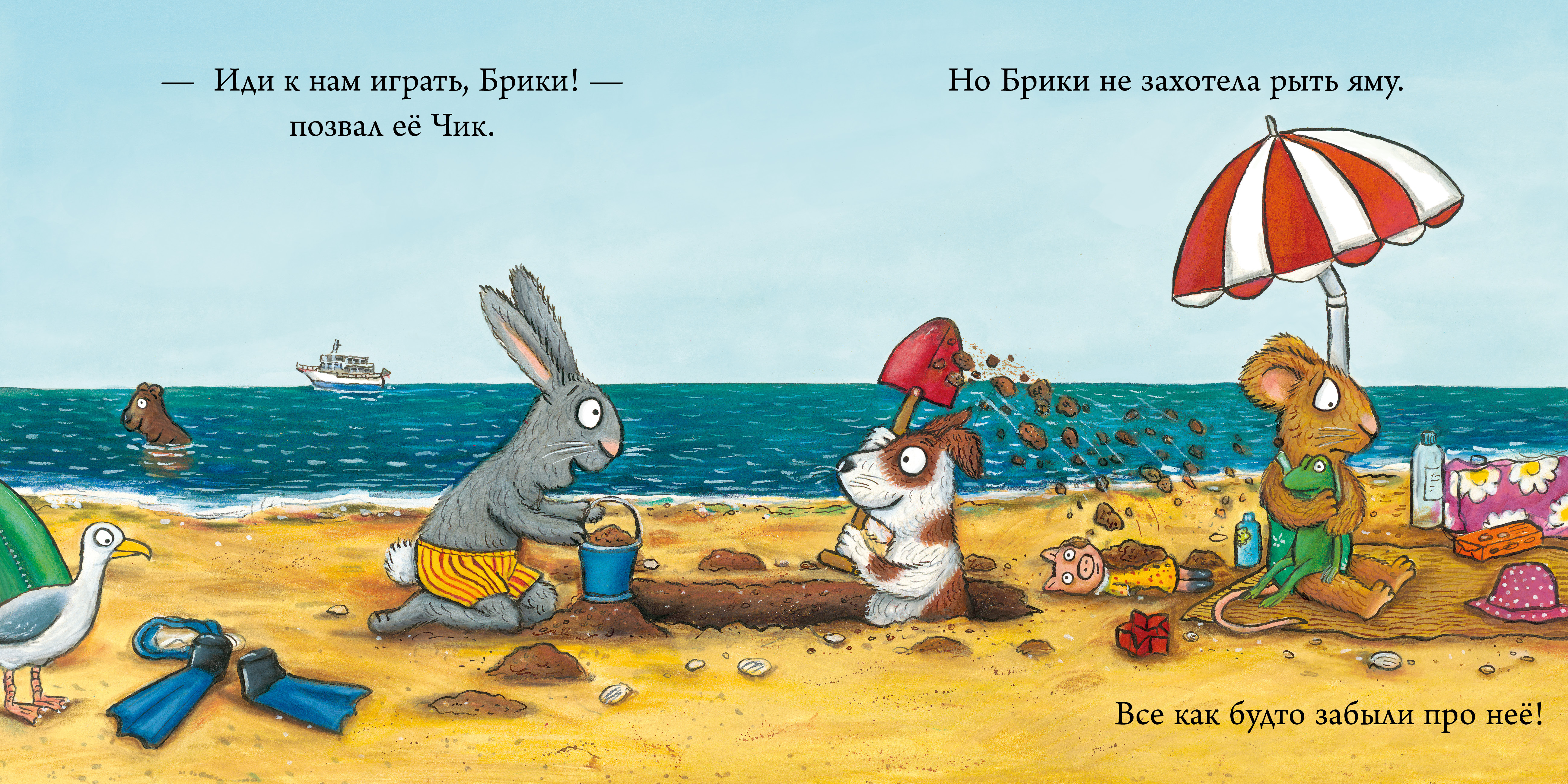 Книга Clever Издательство Чик и Брики. Новый друг - фото 3