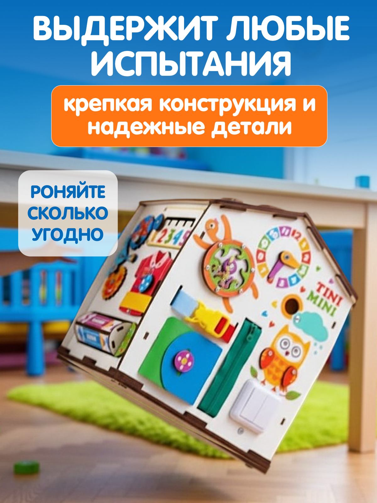 Игрушка tinimini бизиборд Совушка - фото 10