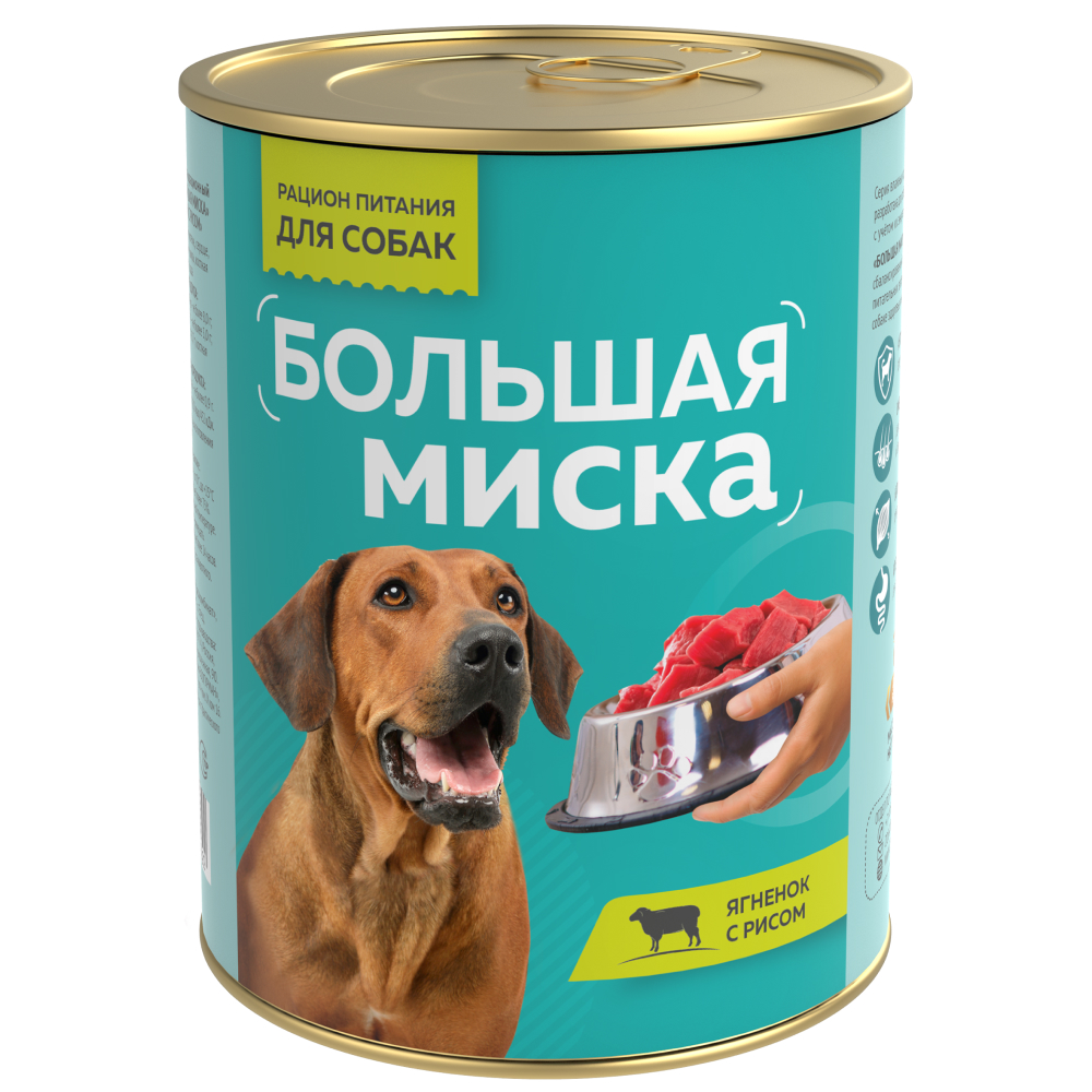 Корм влажный Зоогурман Большая миска Ягненок с рисом 970 гр х 6 шт - фото 8