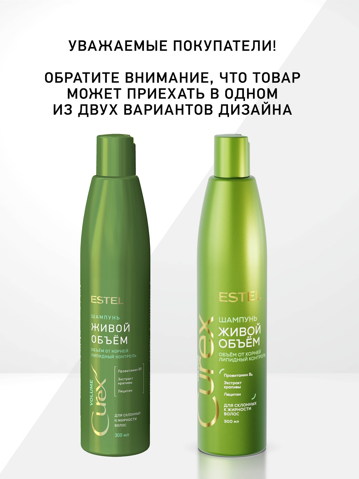 Шампунь ESTEL CUREX VOLUME для объем волос 300 мл - фото 2