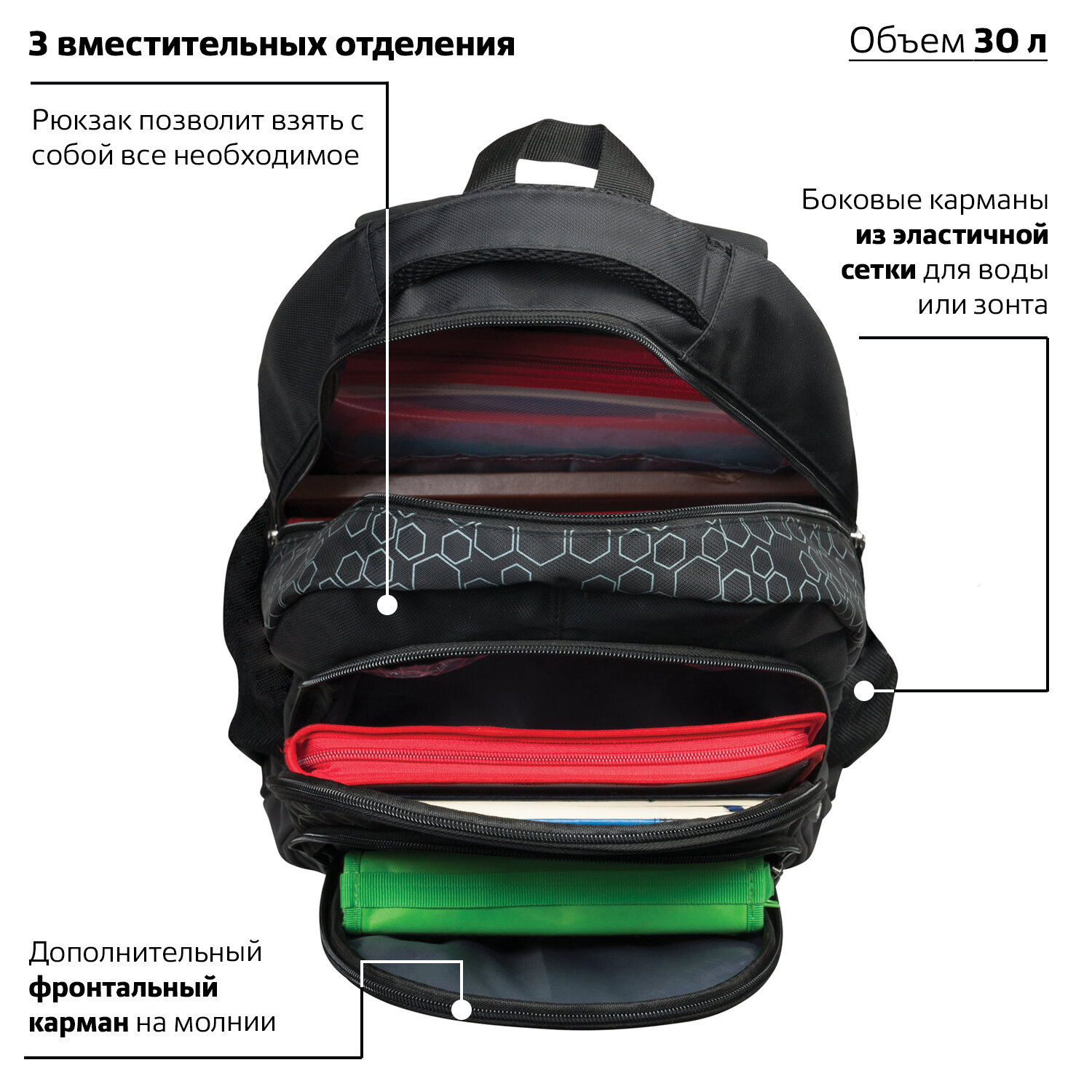 Рюкзак Brauberg Стихия - фото 4