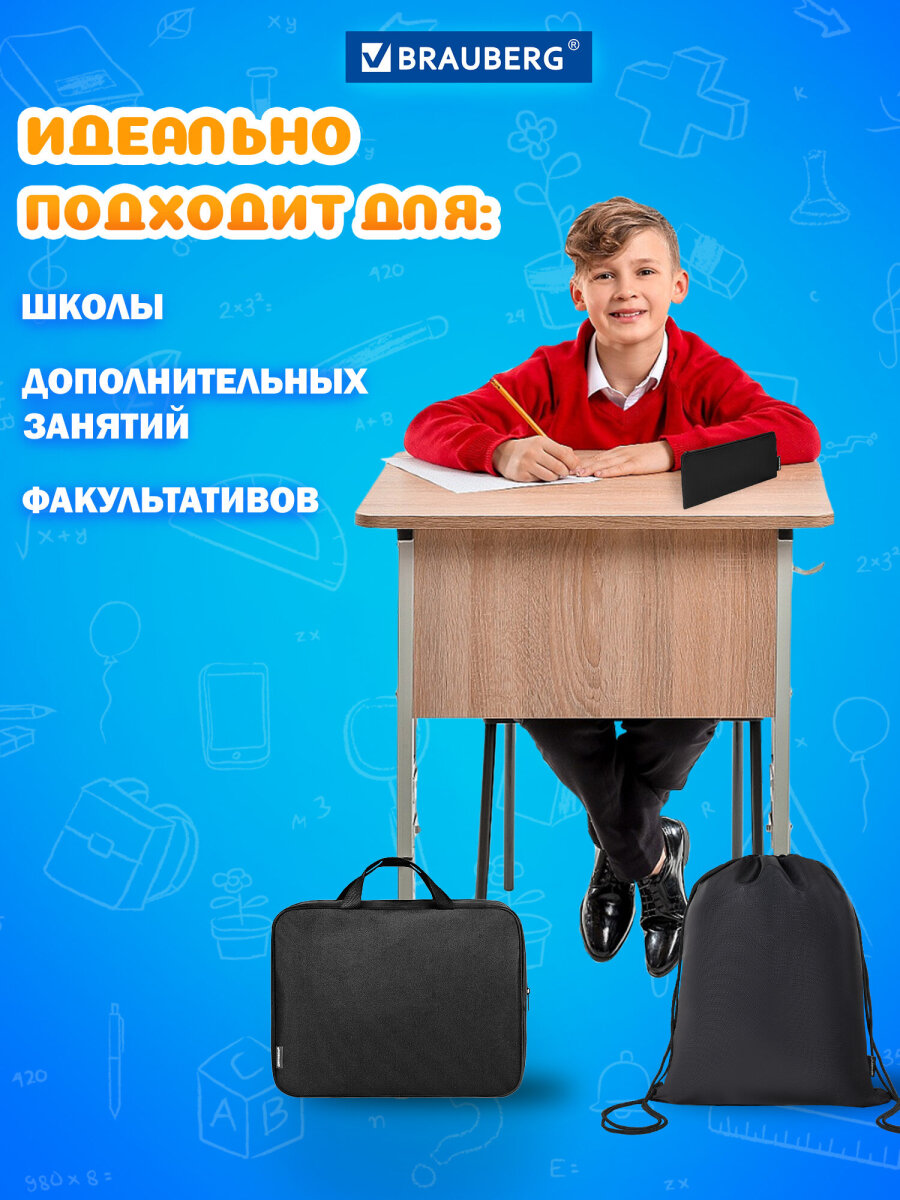 Мешок для обуви Brauberg Пенал, Папка - фото 5