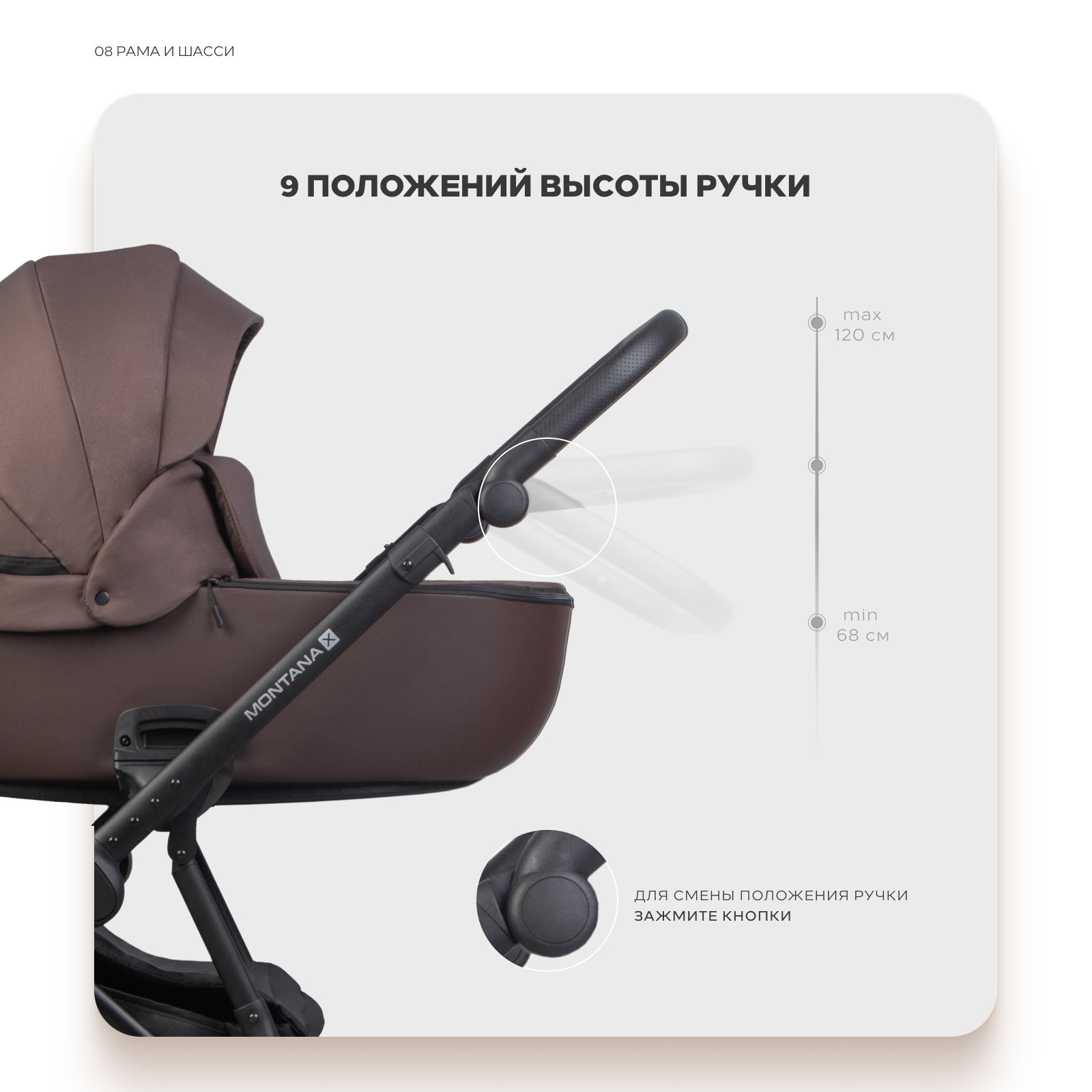 Коляска 2в1 Riko Basic Montana X Plus коричневый - фото 8