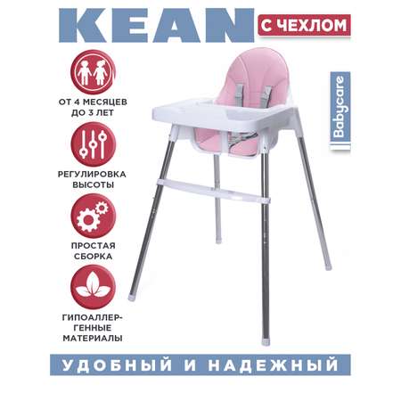 Стульчик для кормления BabyCare Kean классический