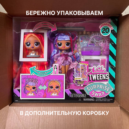 Кукла модельная L.O.L. Surprise!