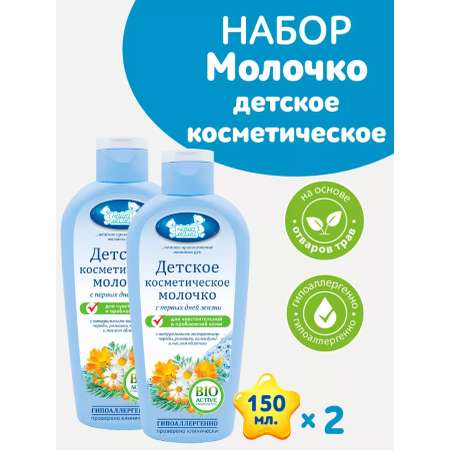 Молочко Наша Мама 150 мл 2 шт.