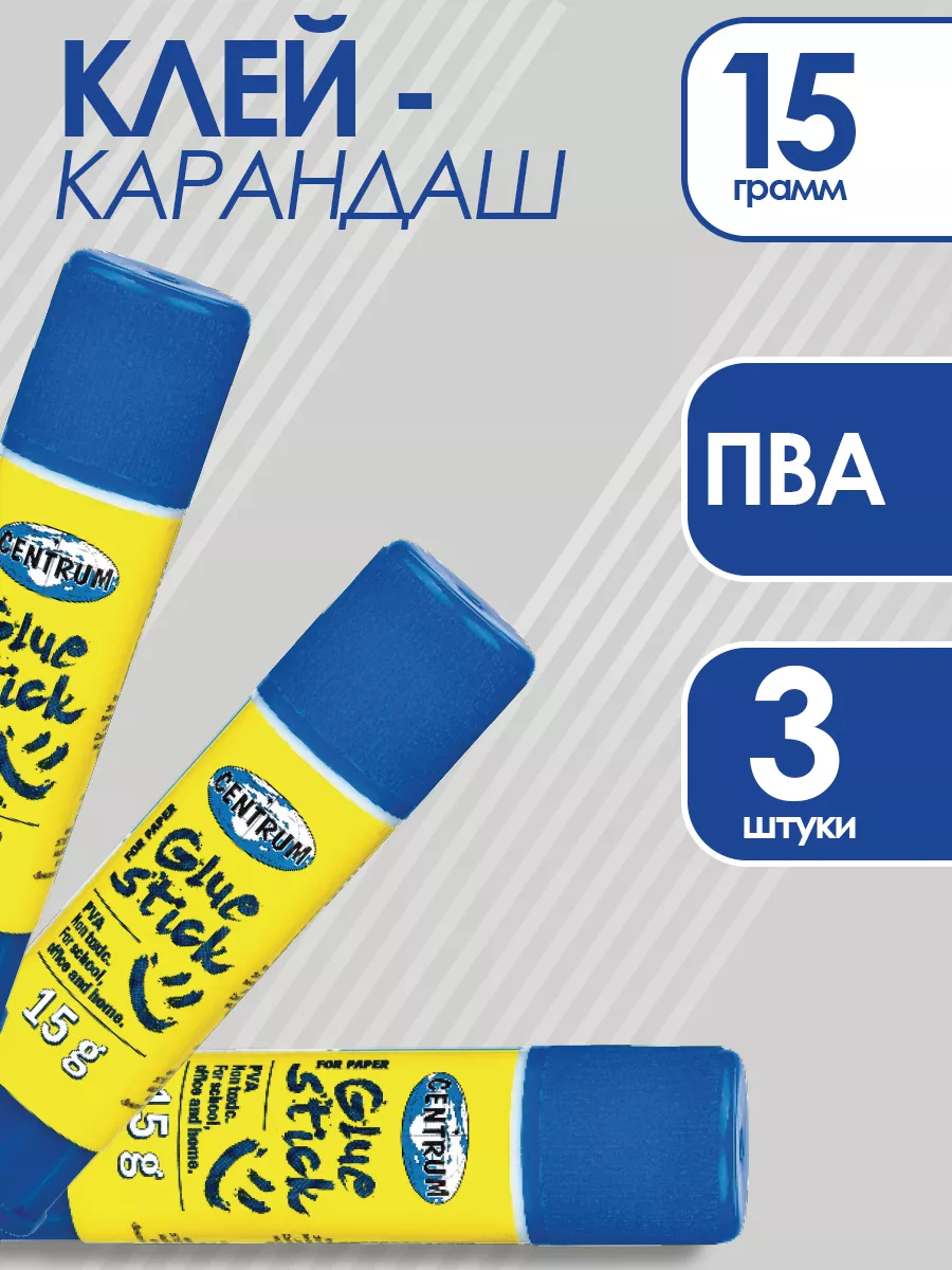 Клей-карандаш CENTRUM 3 шт. - фото 1
