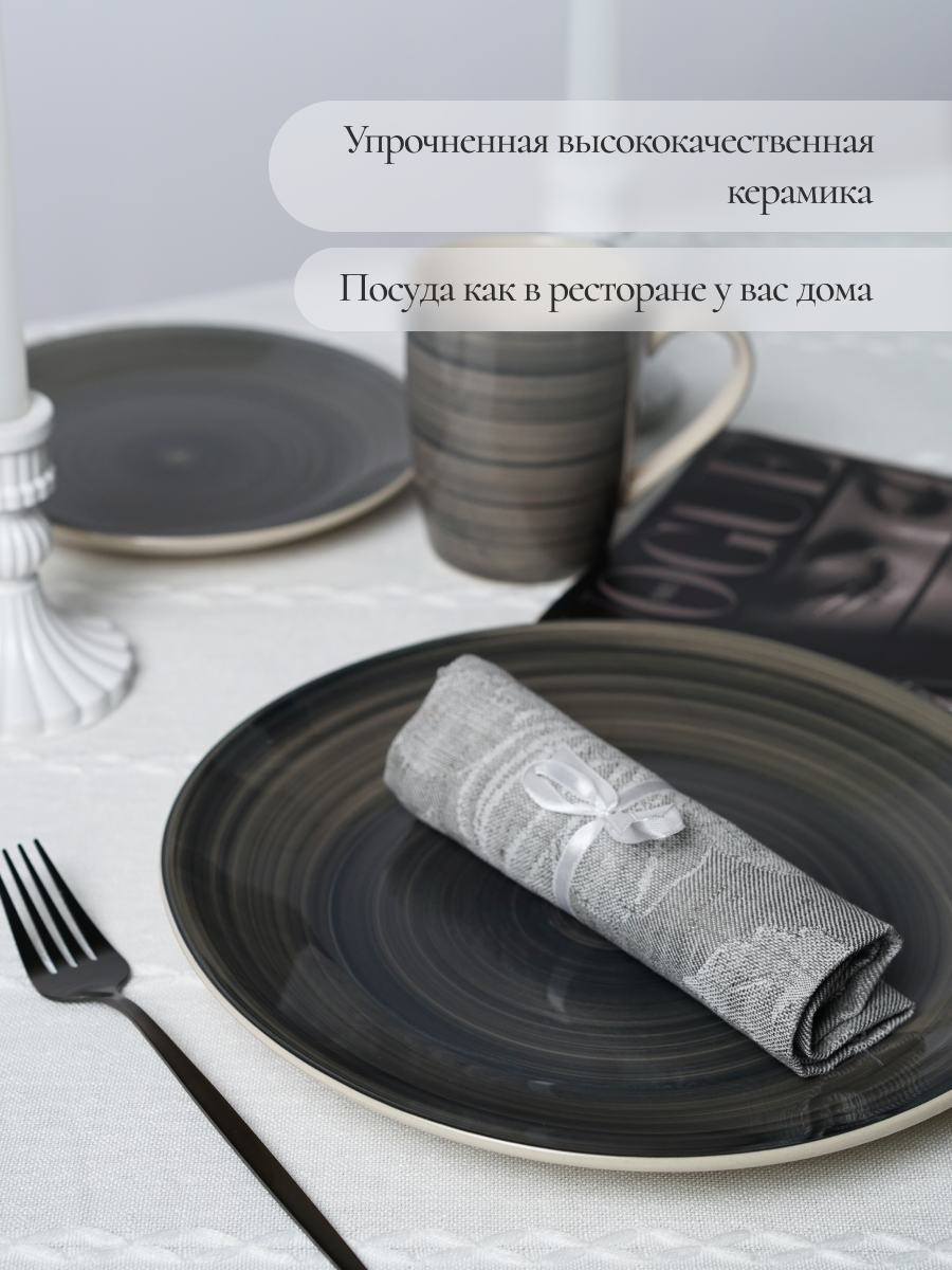 Набор тарелок Elrington керамических 27 см 6 шт - фото 6