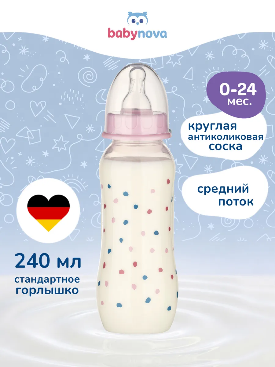 Бутылочка babynova 240 мл - фото 1