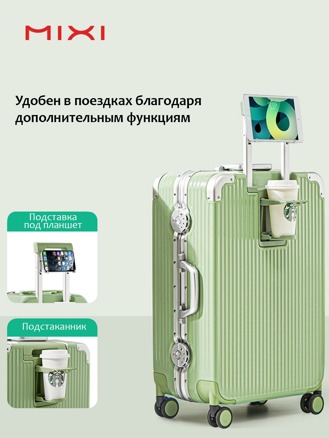 Чемодан MIXI M-9279 - фото 2