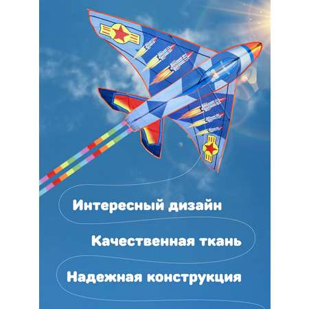 Воздушный змей Наша Игрушка Штурмовик, в ассорт.