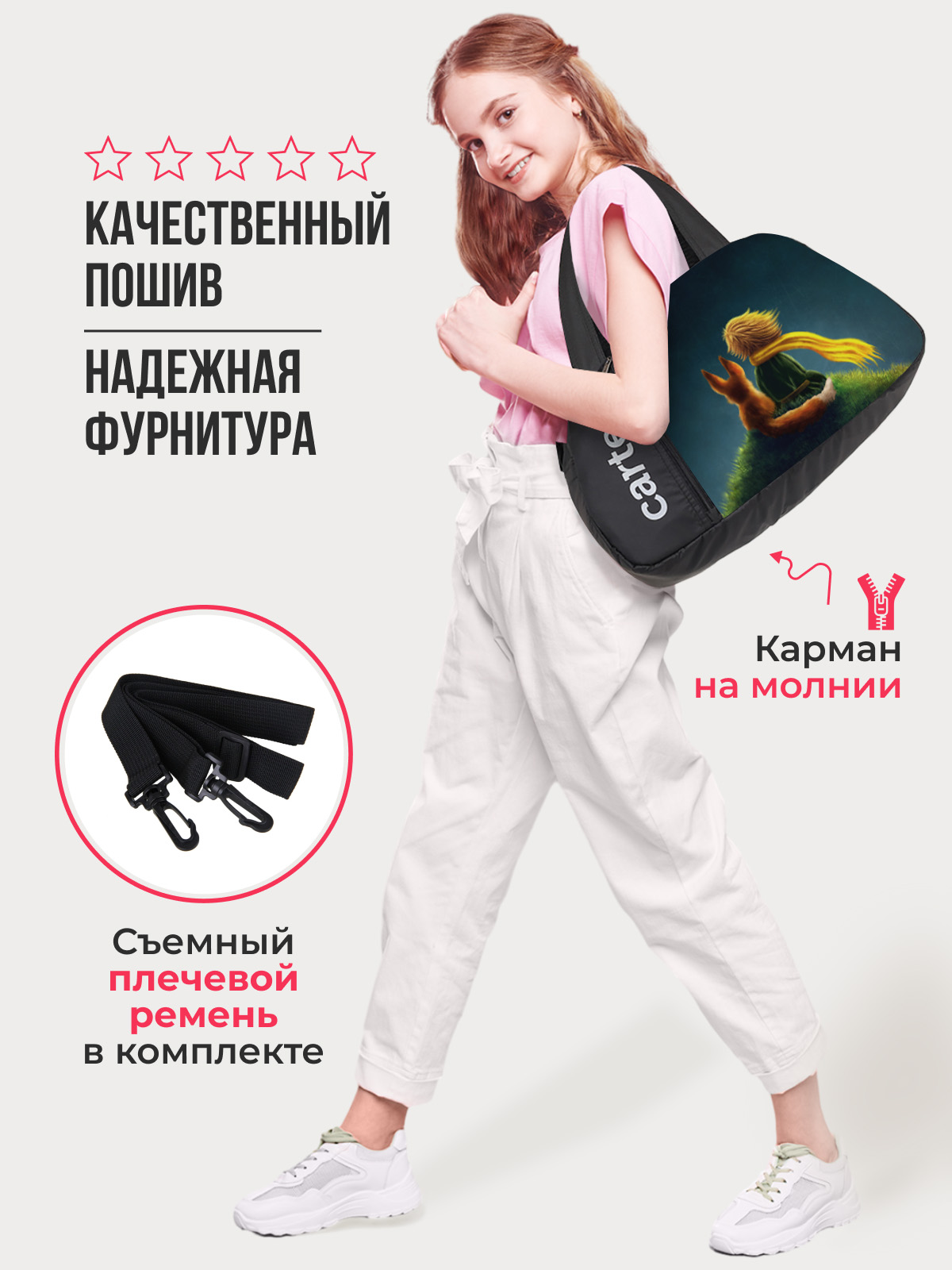 Спортивная сумка Cartera Детская плечевая - фото 5