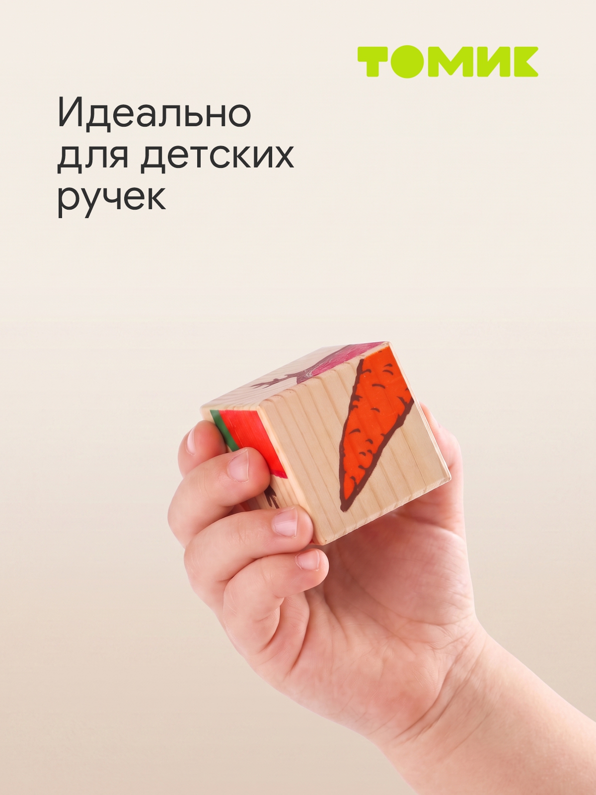 Игрушка Томик кубики Овощи собери картинку - фото 4