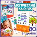 Настольная игра Bondibon ЛОГИЧЕСКИЙ КЛЮЧИК обучающая