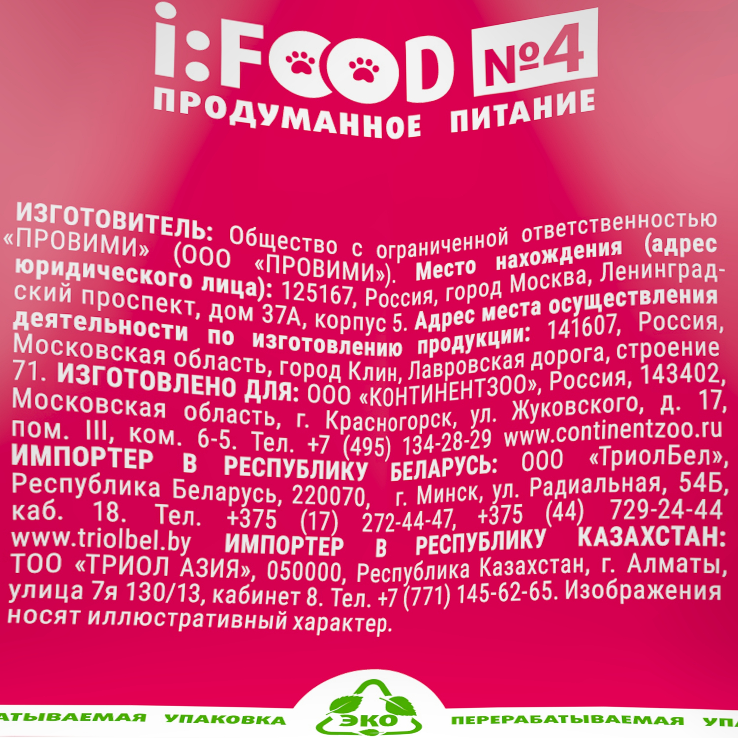 Корм для взрослых собак всех пород Molina сухой с индейкой и лососем 2кг - фото 6