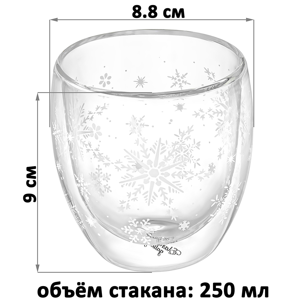 Стакан Elan Gallery 250 мл Снежинки с двойными стенками стекло - фото 3