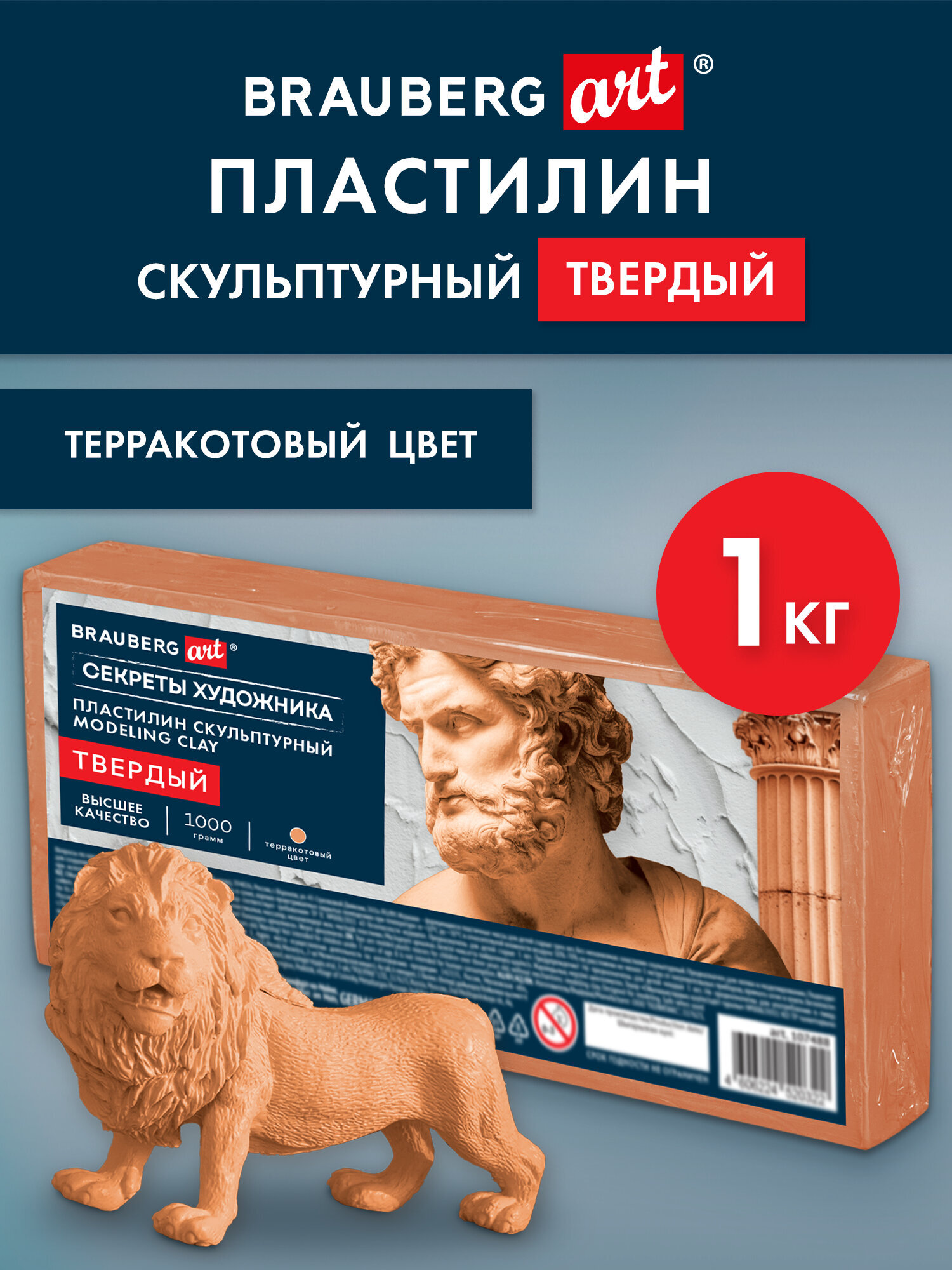Пластилин Brauberg терракотовый 1 цв. - фото 1