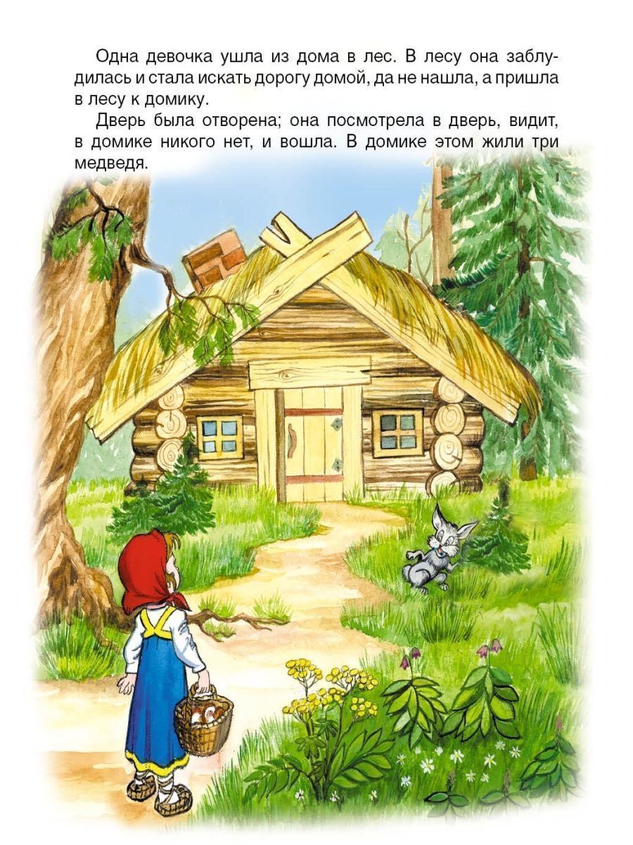 Книга Алтей Детские книги сказки для малышей Три медведя 2 шт. - фото 4