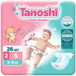 Подгузники Tanoshi S (3-6 кг) 26 шт.