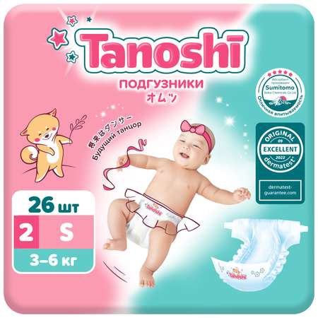 Подгузники Tanoshi S (3-6 кг) 26 шт.