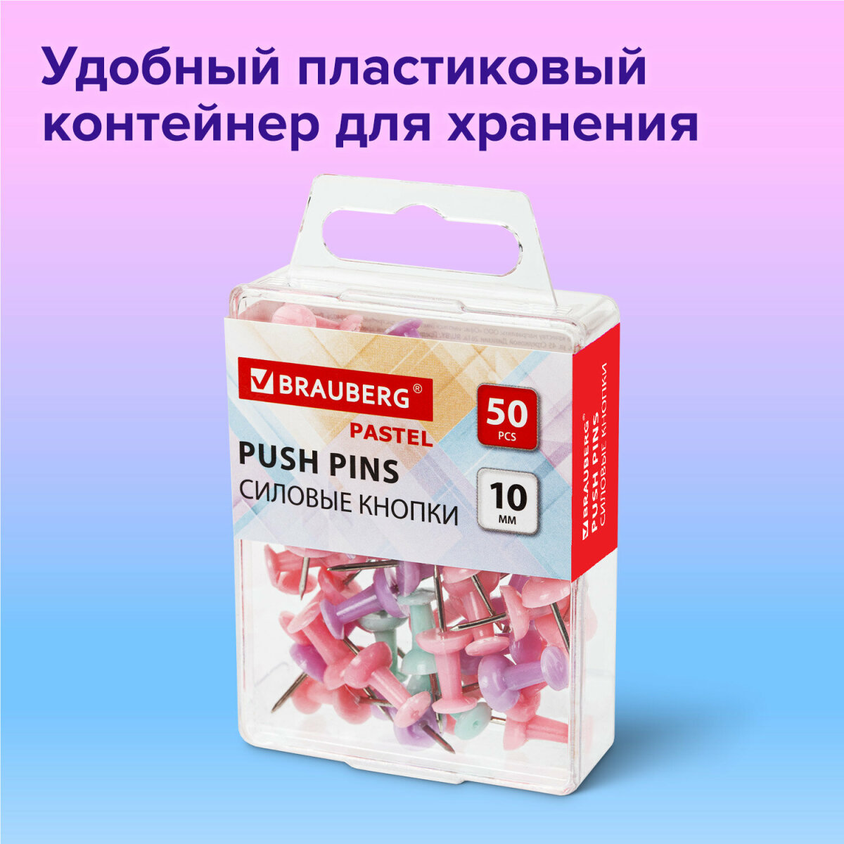 Кнопки Brauberg 50 шт. - фото 3