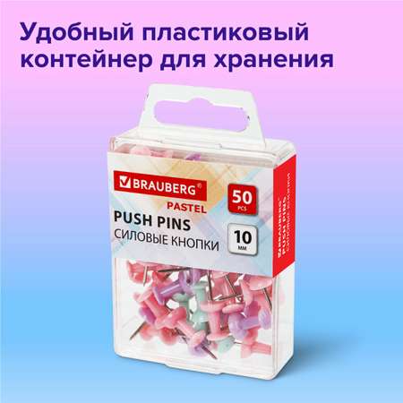 Кнопки Brauberg 50 шт.
