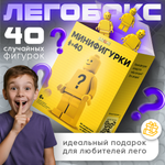 Конструктор BAZUMI Minecraft минифигурки лего 40 шт 40 дет.