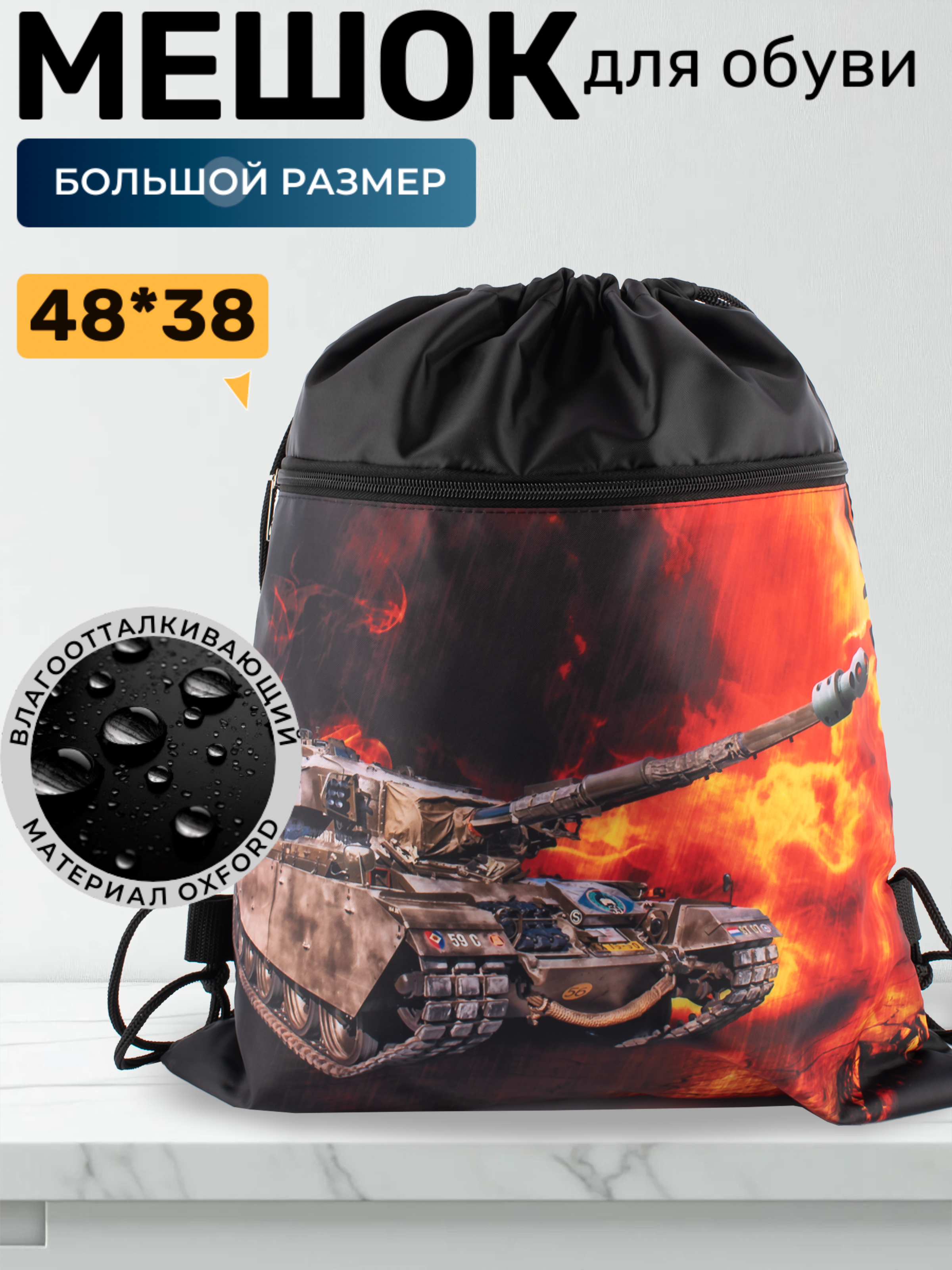 Мешок для обуви Darika - фото 1