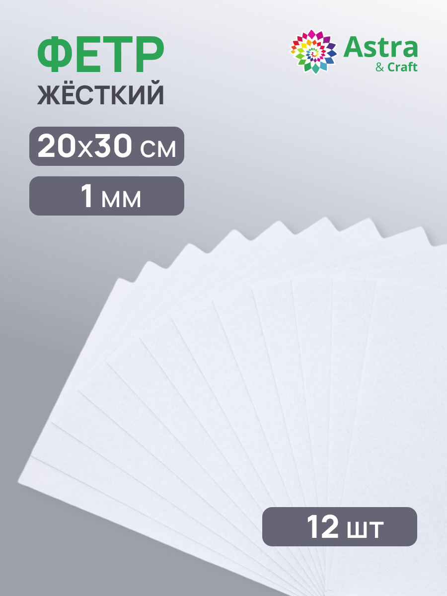 Набор для творчества Astra Craft шитье - фото 1