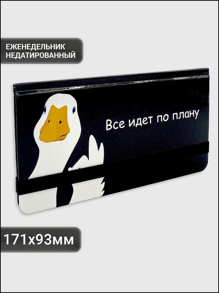 Ежедневник AXLER 64 лист. - фото 1