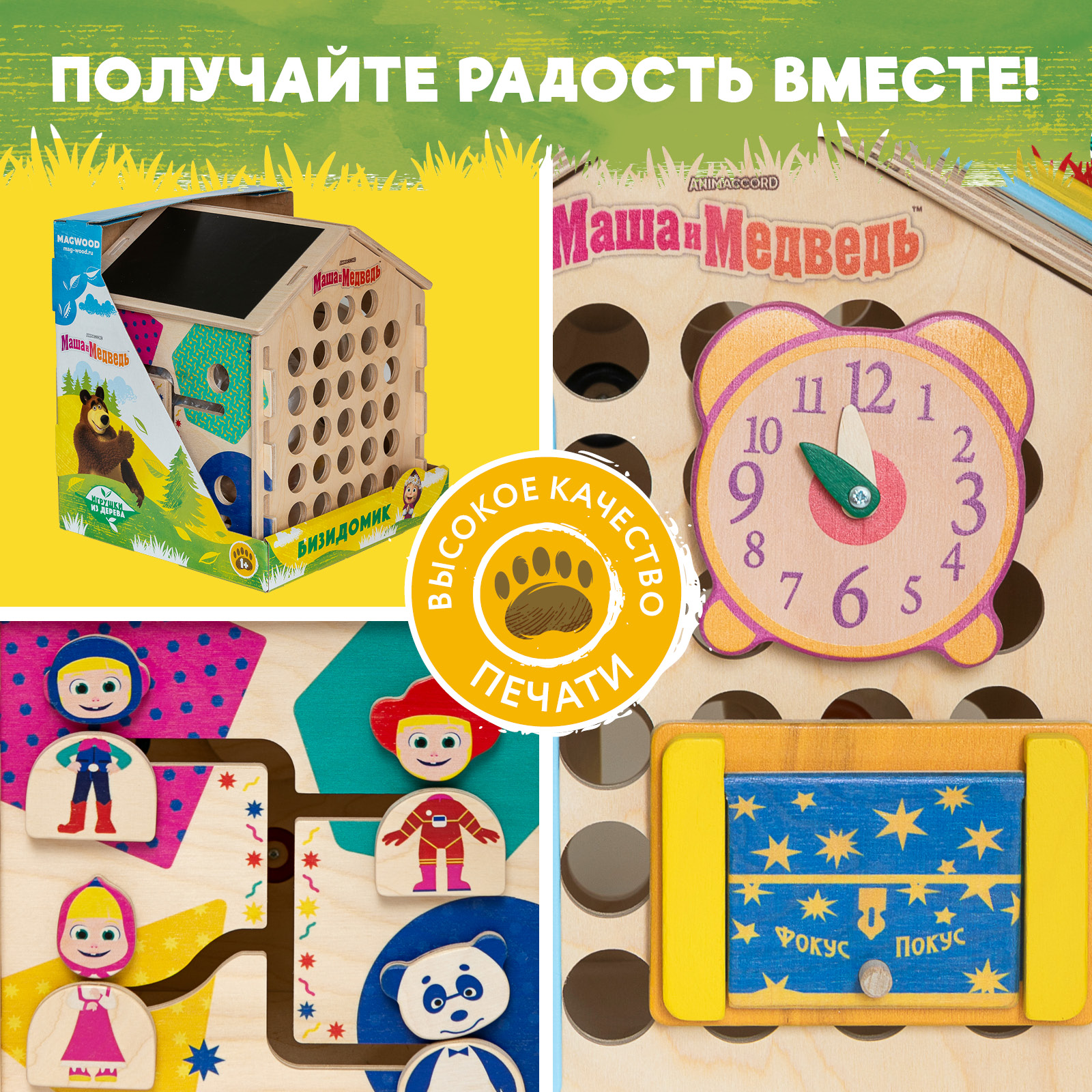 Игрушка Mag Wood бизиборд - фото 5
